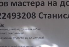 Photo of Ремонт кухни с заменой сантехники