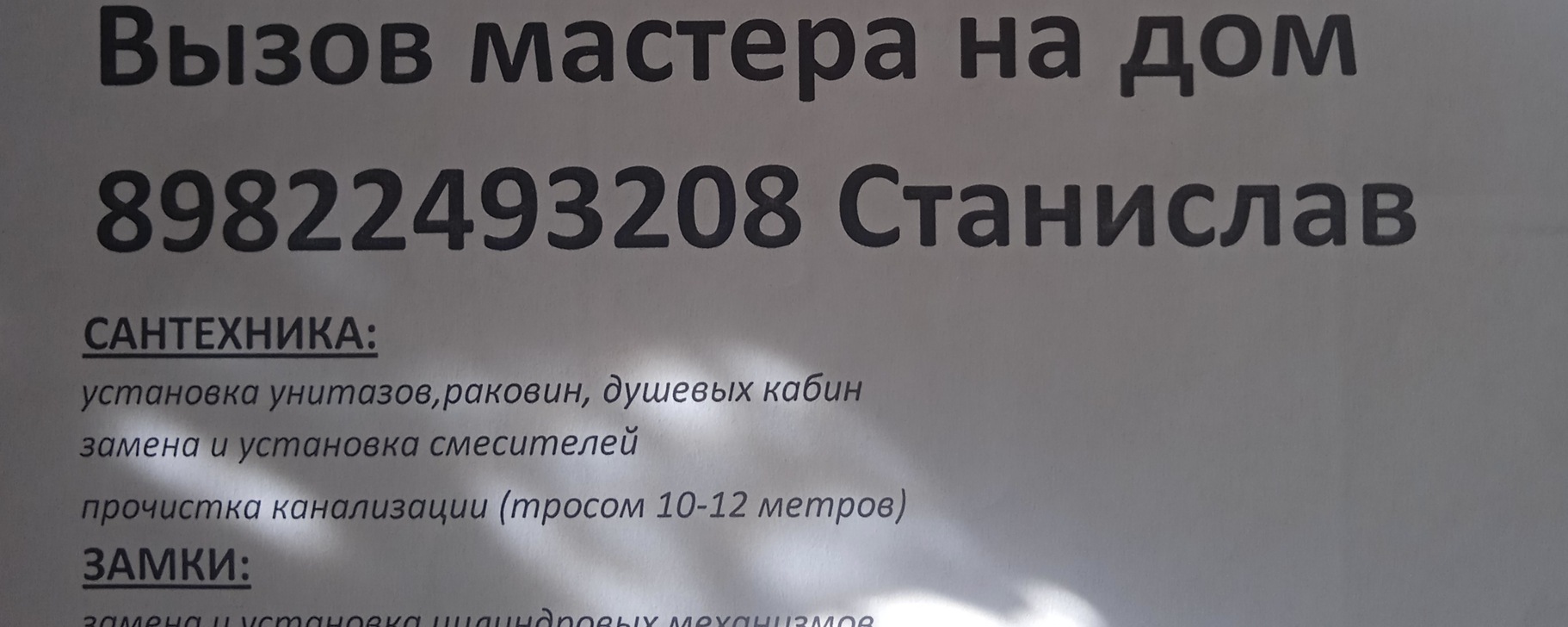 Фото 17 — Ремонт кухни с заменой сантехники