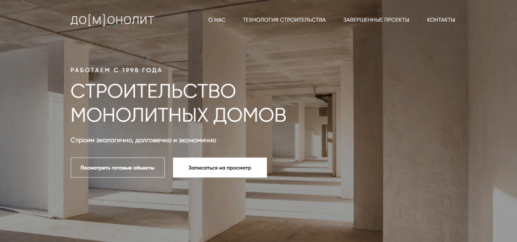 Фото 47 — Строительство дома из пенобетона: инновационные методы и материалы